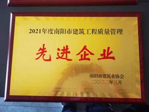先进单位