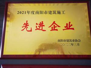 先进单位